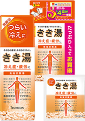 きき湯 食塩炭酸湯