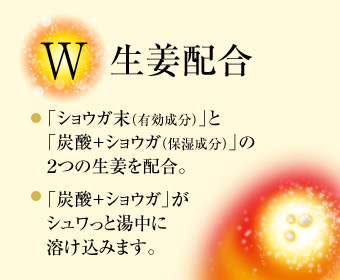 W生姜配合。