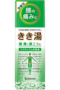 きき湯 マグネシウム炭酸湯