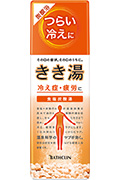 きき湯 食塩炭酸湯