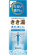 きき湯 カルシウム炭酸湯