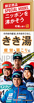 きき湯 柑橘の香り ボトル 360g