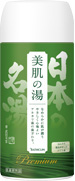 プレミアム日本の名湯 美肌の湯