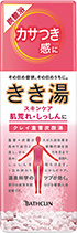 きき湯 クレイ重曹炭酸湯