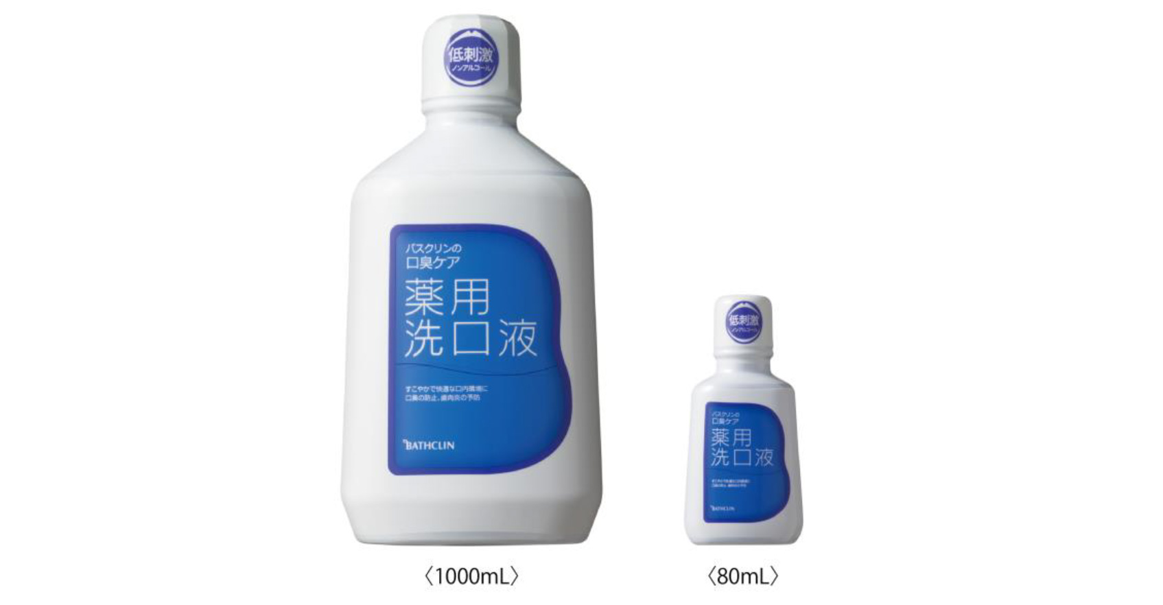 バスクリン 薬用洗口液