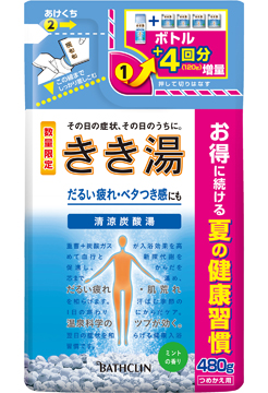きき湯 清涼炭酸湯ミントの香り