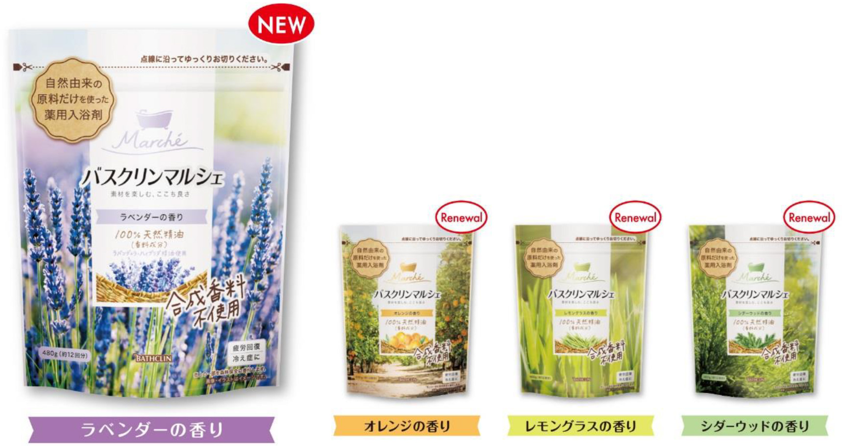 バスクリンマルシェ ラベンダーの香り を 9月18日 水曜日 に新発売 ニュース トピックス 株式会社バスクリン