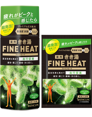 きき湯ファインヒート レモングラスの香り