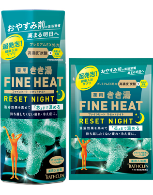 きき湯ファインヒート リセットナイト