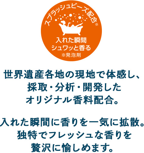 バスクリン アロマスパークリング 小笠原コレクション 製品情報 株式会社バスクリン バスクリン アロマスパークリング 小笠原コレクション 製品情報 株式会社バスクリン