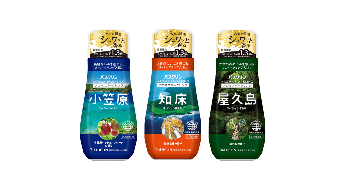 アロマスパークリング スペシャルボトル を数量限定で発売 ニュース トピックス 株式会社バスクリン アロマスパークリング スペシャルボトル を数量限定で発売 ニュース トピックス 株式会社バスクリン