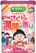 バスクリン ちびまる子ちゃん ゆめ広がる! さくら満開の香り
