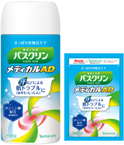 バスクリン メディカルAD