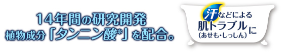 バスクリン新品質