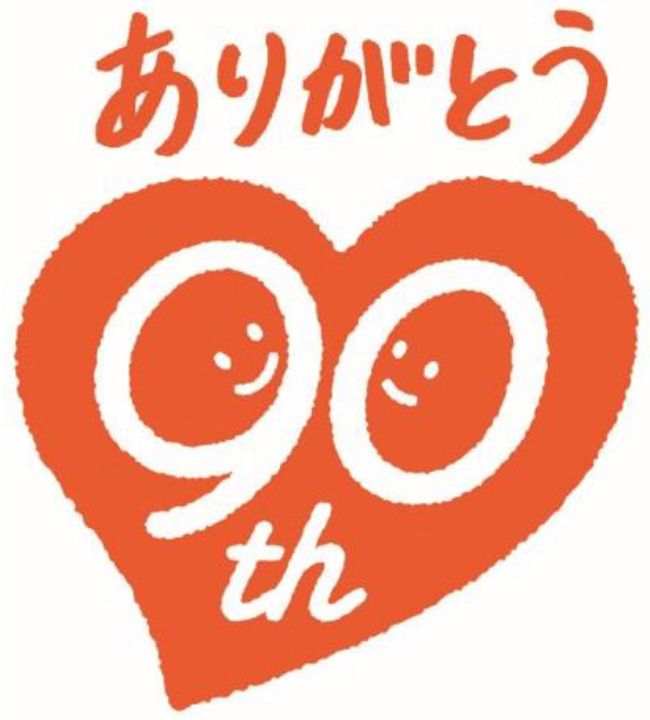 ありがとう90th