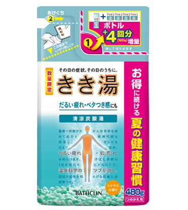 きき湯 清涼炭酸湯シトラスの香り
