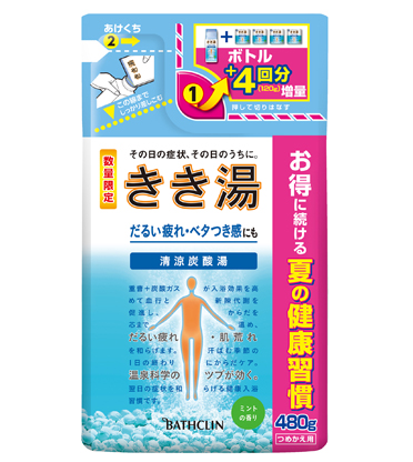 きき湯 清涼炭酸湯ミントの香り