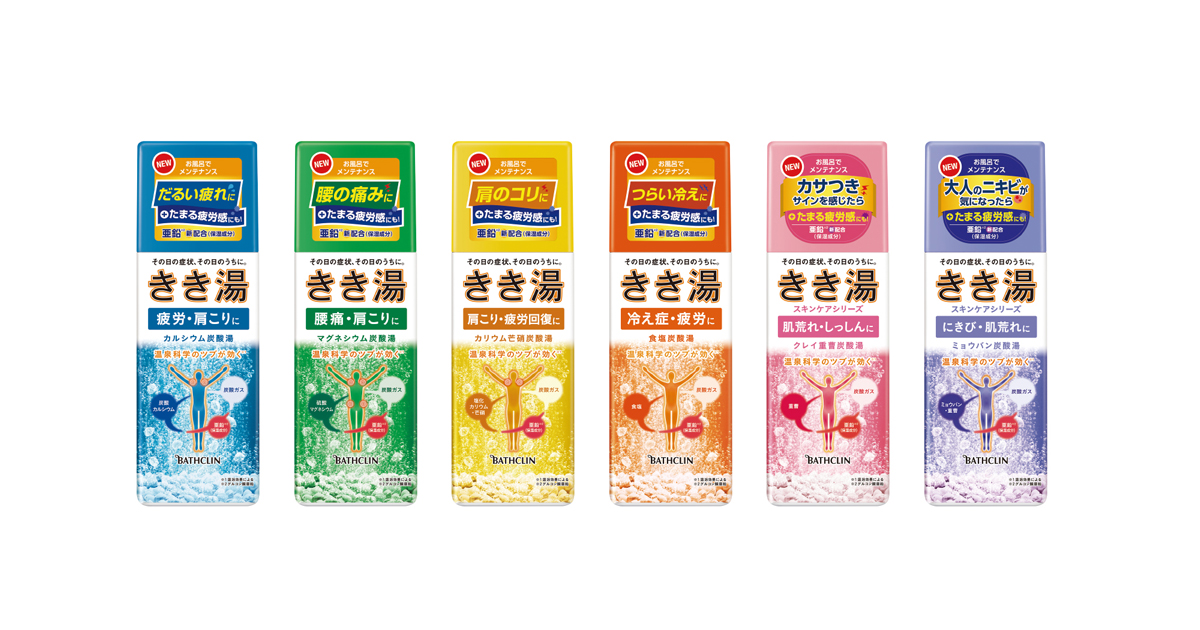 きき湯 を7月リニューアル発売 ニュース トピックス 株式会社バスクリン きき湯 を7月リニューアル発売 ニュース トピックス 株式会社バスクリン