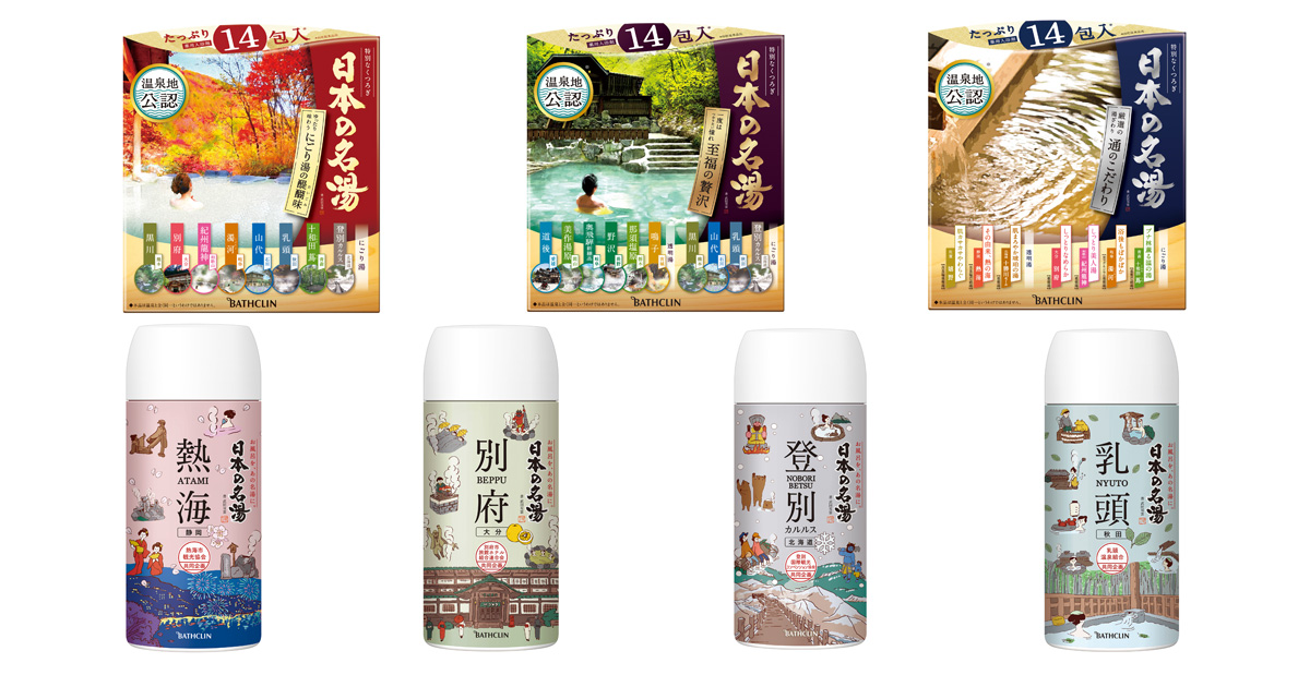 日本の名湯 山代 | 製品情報 | 株式会社バスクリン