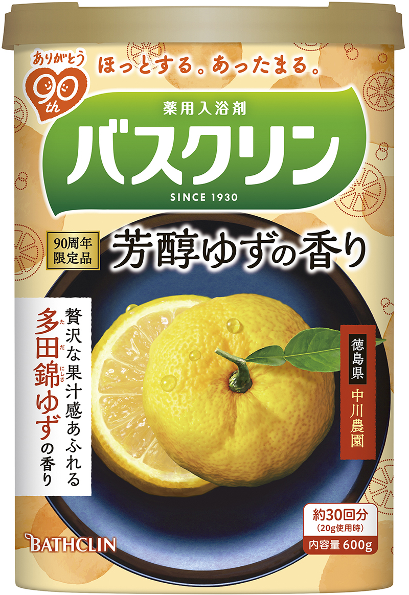 90周年限定品 バスクリン 芳醇ゆずの香り を数量限定で発売 ニュース トピックス 株式会社バスクリン