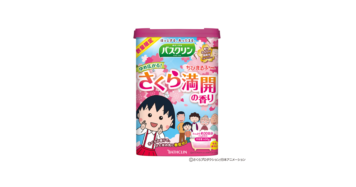 ニュース トピックス 株式会社バスクリン ニュース トピックス 株式会社バスクリン
