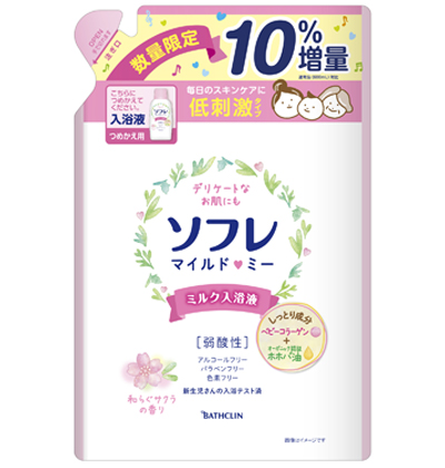 ソフレ マイルド・ミー ミルク入浴液 つめかえ10%増量