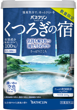 くつろぎの宿さっぱりごこち