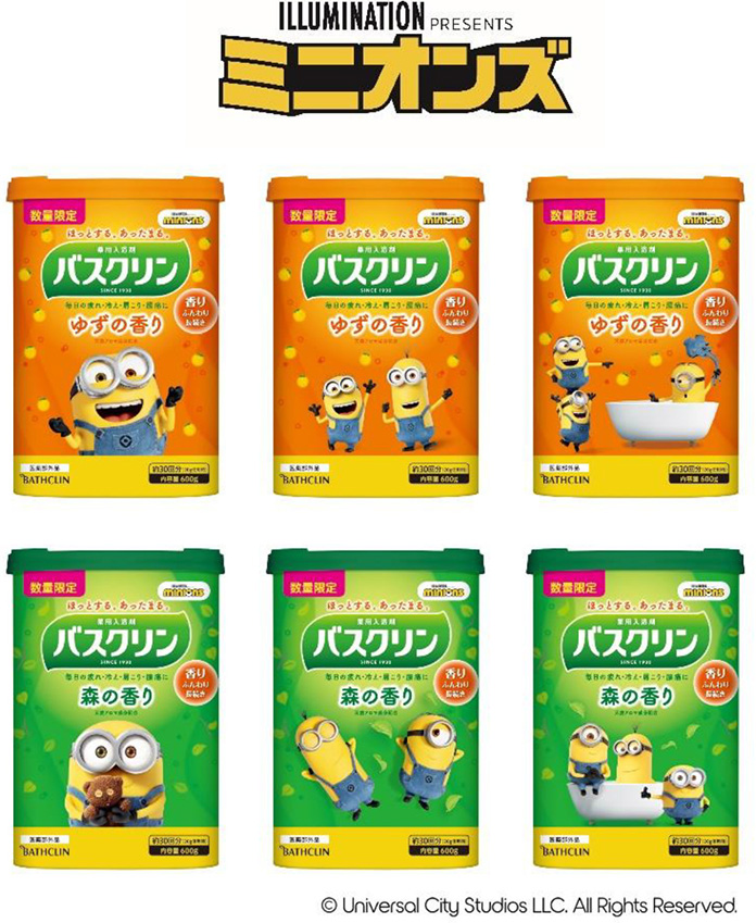 ミニオン デザインの バスクリン ゆずの香り バスクリン 森の香り を8月18日に数量限定で発売 ニュース トピックス 株式会社バスクリン