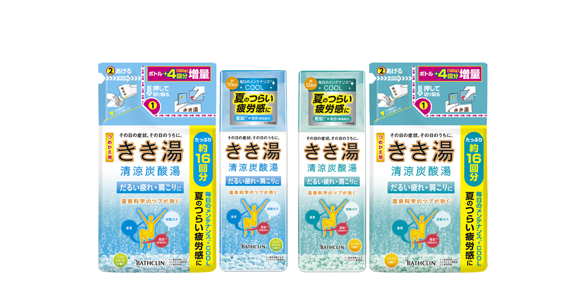 春早割 バスクリン きき湯 清涼炭酸湯 シトラスの香り つめかえ用 480g