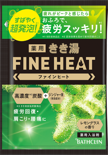 きき湯ファインヒート レモングラスの香り - 株式会社バスクリン