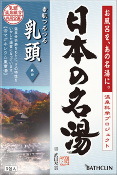 日本の名湯 十和田蔦（とわだつた） | 製品情報 | 株式会社バスクリン