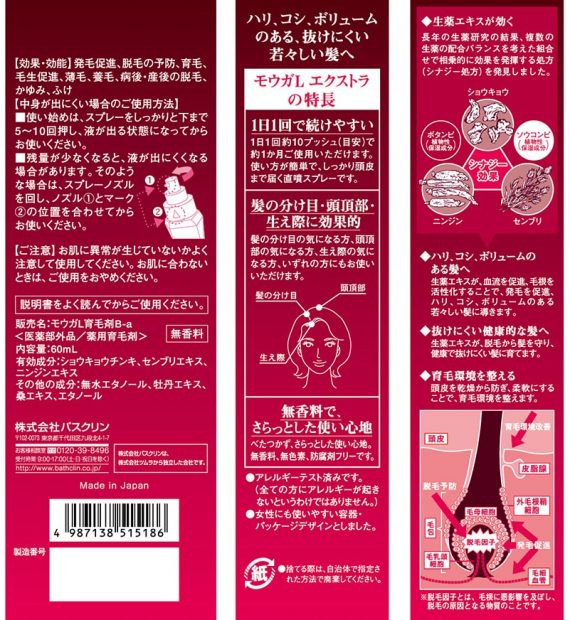 モウガL エクストラ | 製品情報 | 株式会社バスクリン