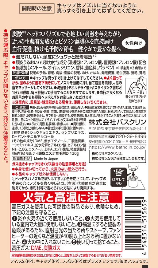 モルティ 薬用頭皮エステ