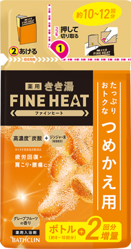 きき湯ファインヒート グレープフルーツの香り - 株式会社バスクリン