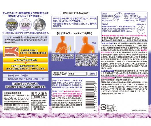 きき湯 ミョウバン炭酸湯 製品情報 株式会社バスクリン
