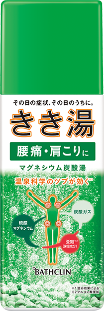 きき湯 マグネシウム炭酸湯