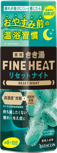 きき湯ファインヒート リセットナイト