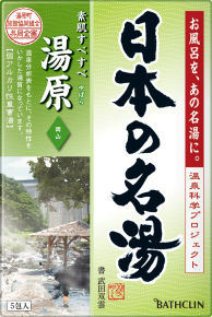 日本の名湯 紀州龍神 | 製品情報 | 株式会社バスクリン