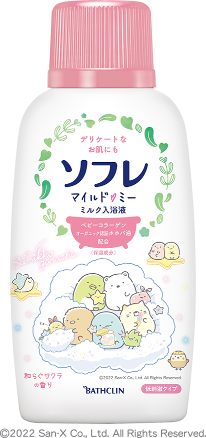 ソフレ マイルド ミー ミルク入浴液 和らぐサクラの香り 製品情報 株式会社バスクリン