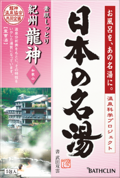 日本の名湯 十和田蔦（とわだつた） | 製品情報 | 株式会社バスクリン