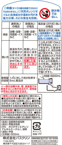 バスピカ