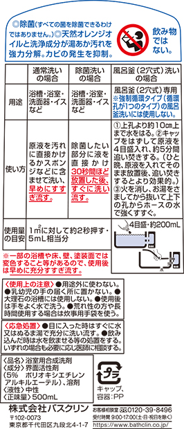 バスピカ