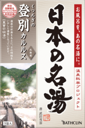 日本の名湯 紀州龍神 | 製品情報 | 株式会社バスクリン