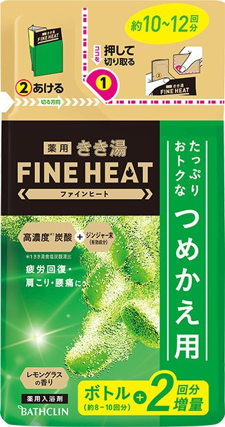 きき湯ファインヒート レモングラスの香り - 株式会社バスクリン