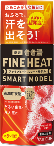 きき湯ファインヒート スマートモデル