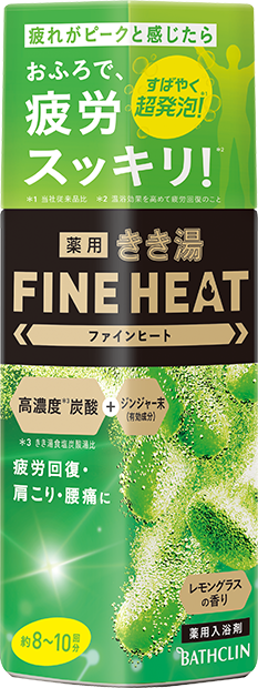 きき湯ファインヒート レモングラスの香り - 株式会社バスクリン