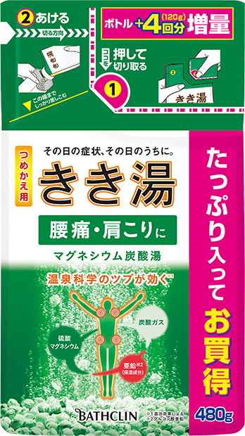 きき湯 マグネシウム炭酸湯 | 製品情報 | 株式会社バスクリン