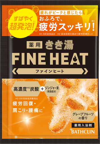 きき湯ファインヒート グレープフルーツの香り - 株式会社バスクリン