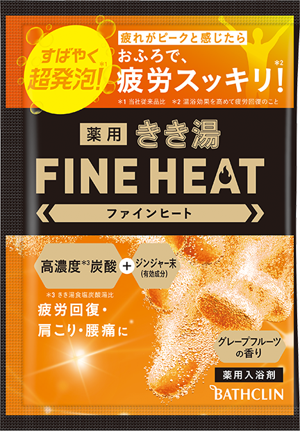 きき湯ファインヒート グレープフルーツの香り - 株式会社バスクリン