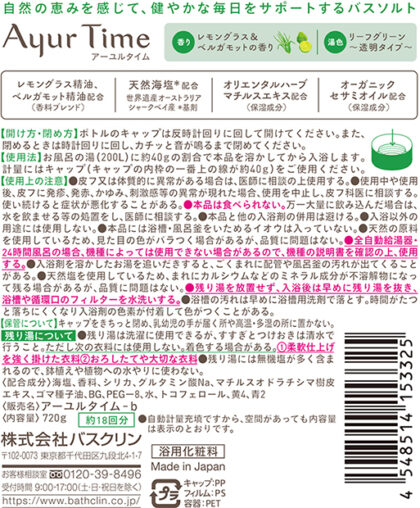 アーユルタイム レモングラス ベルガモットの香り 製品情報 株式会社バスクリン アーユルタイム レモングラス ベルガモットの香り 製品情報 株式会社バスクリン